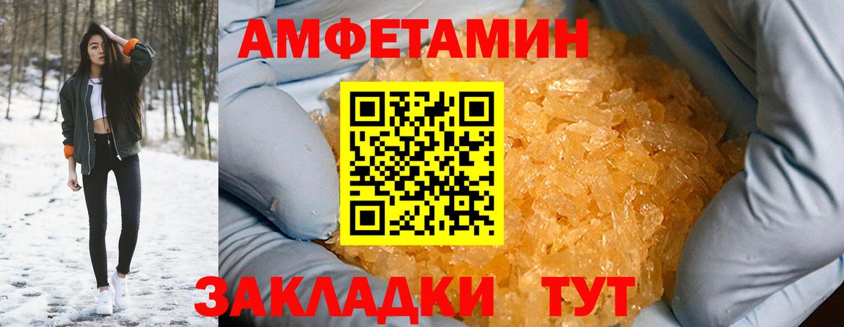 АМФЕТАМИН 98% Урюпинск