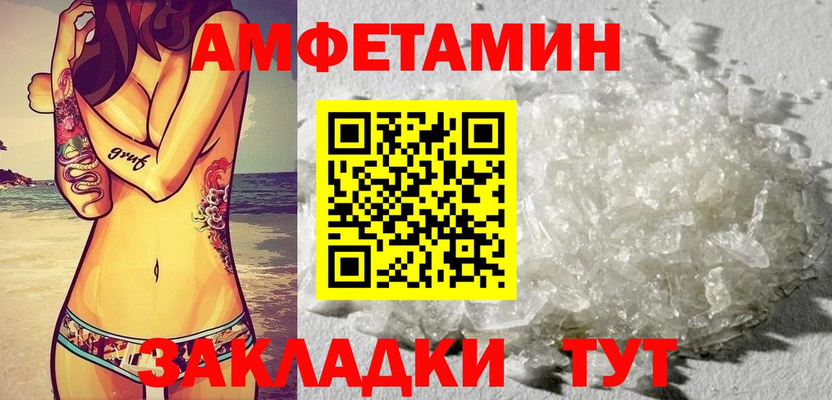 АМФЕТАМИН  Вход с VPN  Амфетамин  Урюпинск  АМФЕТАМИН 98% 