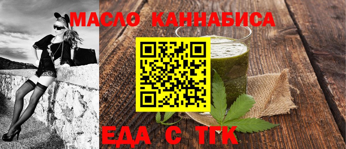 Печенье с ТГК марихуана Урюпинск