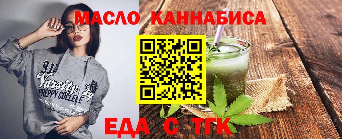 Урюпинск  Cannafood марихуана  Вход с VPN 