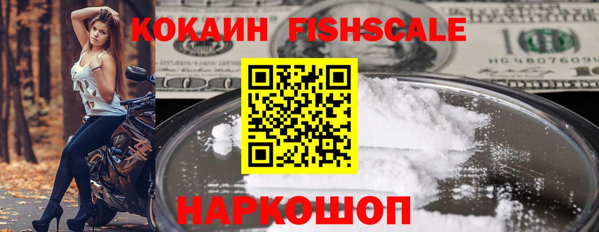 купить закладку  КОКАИН Перу  Вход с VPN  Урюпинск  КОКАИН 