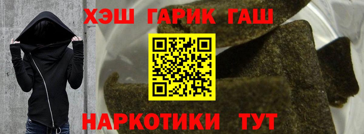 Гашиш Premium  Вход с VPN  Гашиш  Урюпинск 