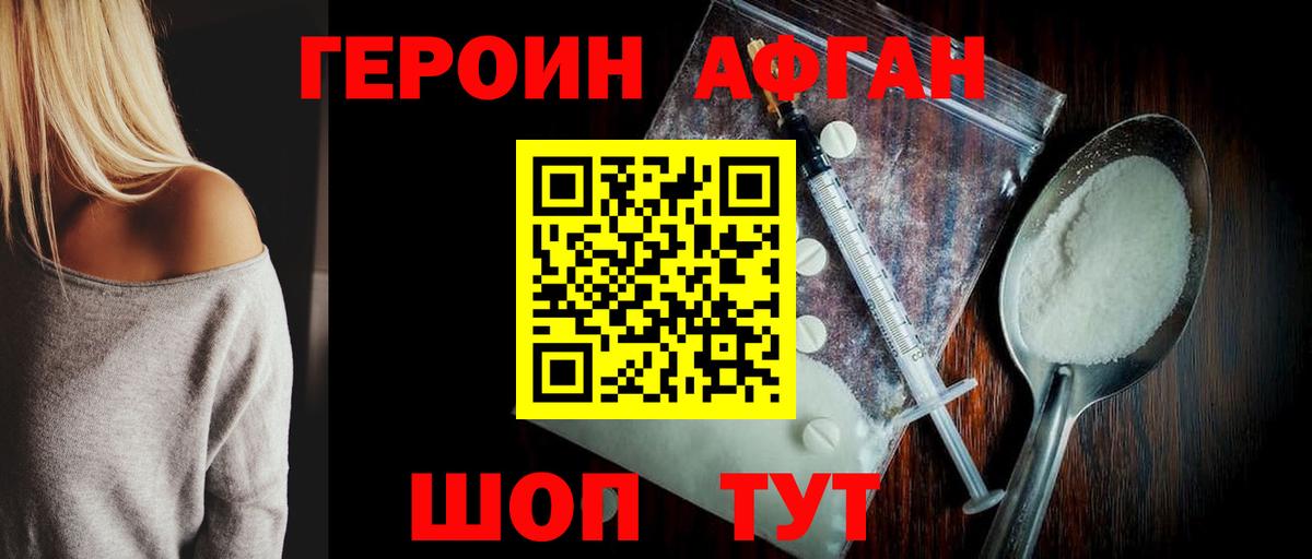 Героин белый  Вход с VPN  Урюпинск 