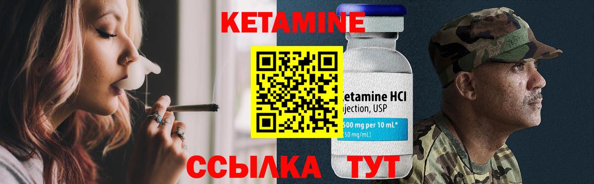 Кетамин ketamine Урюпинск