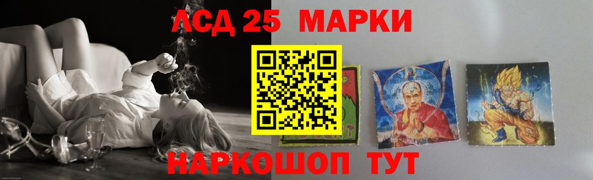 LSD-25 экстази ecstasy Урюпинск