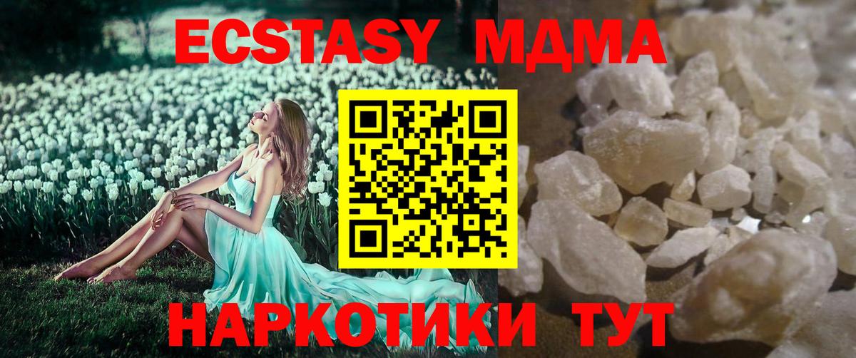 МДМА молли Урюпинск