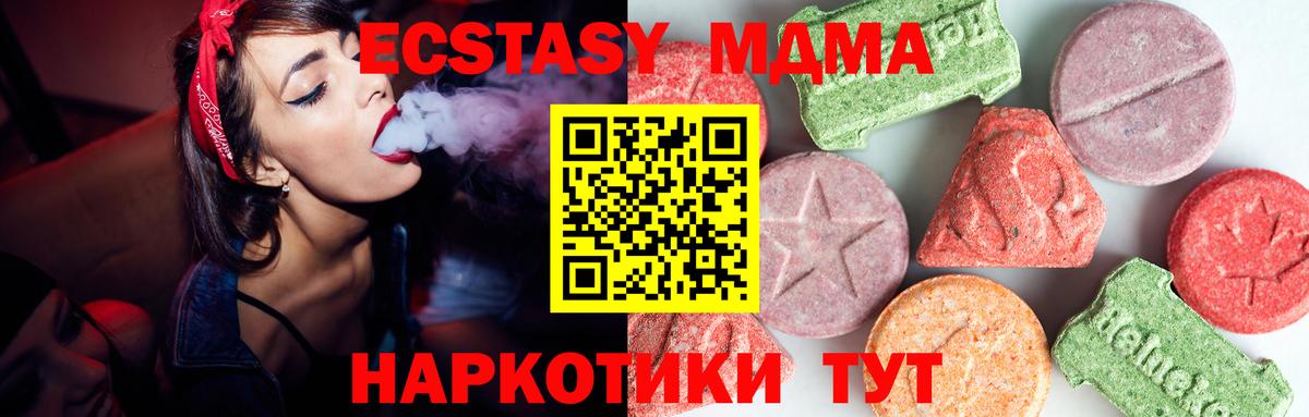 МДМА молли  Вход с VPN  Урюпинск  МДМА  МДМА молли 