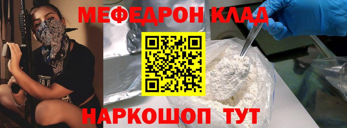Мефедрон  Меф  Вход с VPN  Урюпинск  Мефедрон 4 MMC 