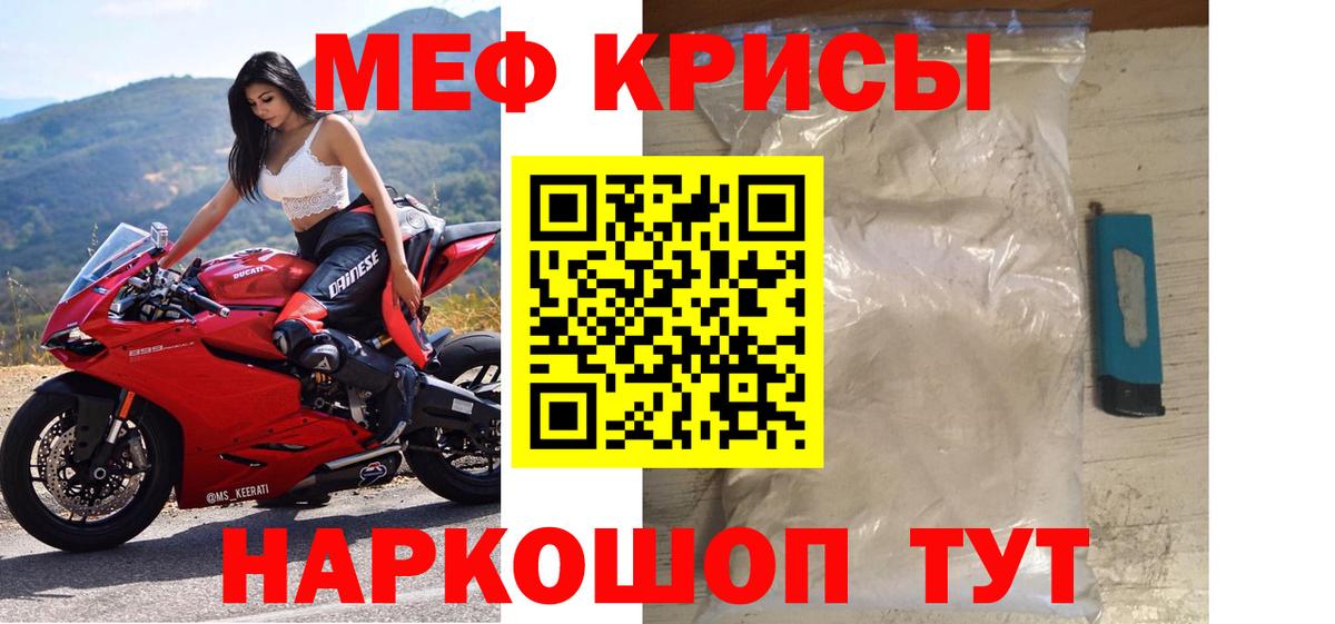 МЕФ мука Урюпинск