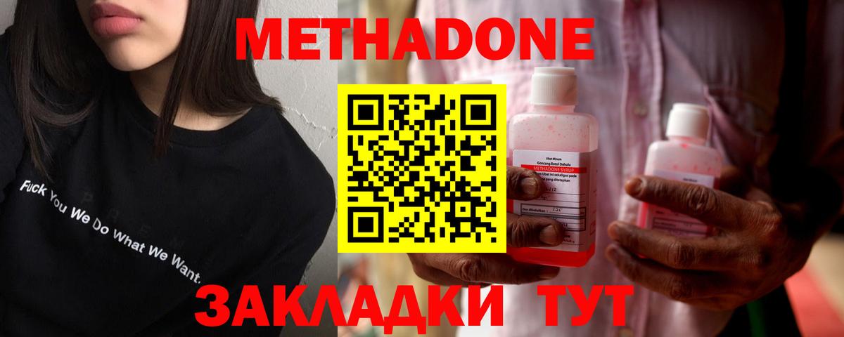 Метадон мёд  Вход с VPN  Урюпинск  omg рабочий сайт  МЕТАДОН кристалл 