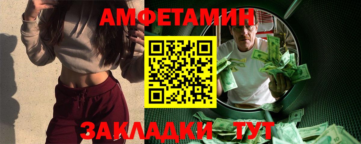 Метамфетамин  МЕТАМФЕТАМИН витя  Урюпинск  Вход с VPN  МЕТАМФЕТАМИН витя 