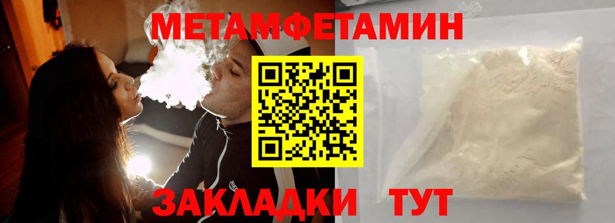 Метамфетамин Methamphetamine Урюпинск
