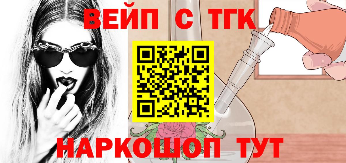Дистиллят ТГК вейп с тгк  МЕГА зеркало  как найти наркотики  Урюпинск  Вход с VPN 