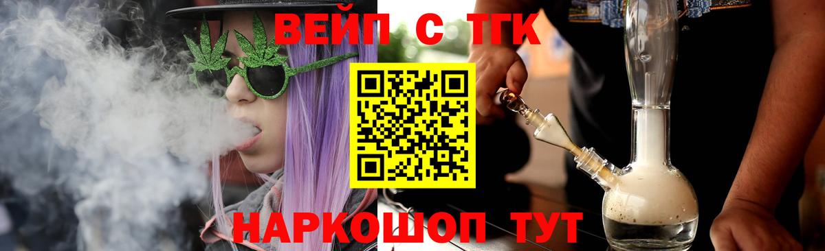 Дистиллят ТГК THC oil Урюпинск
